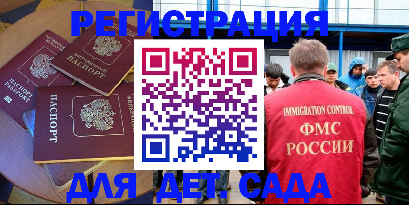 временная регистрация адрес в Ельне