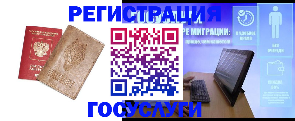 прописка ребенка в Ельне